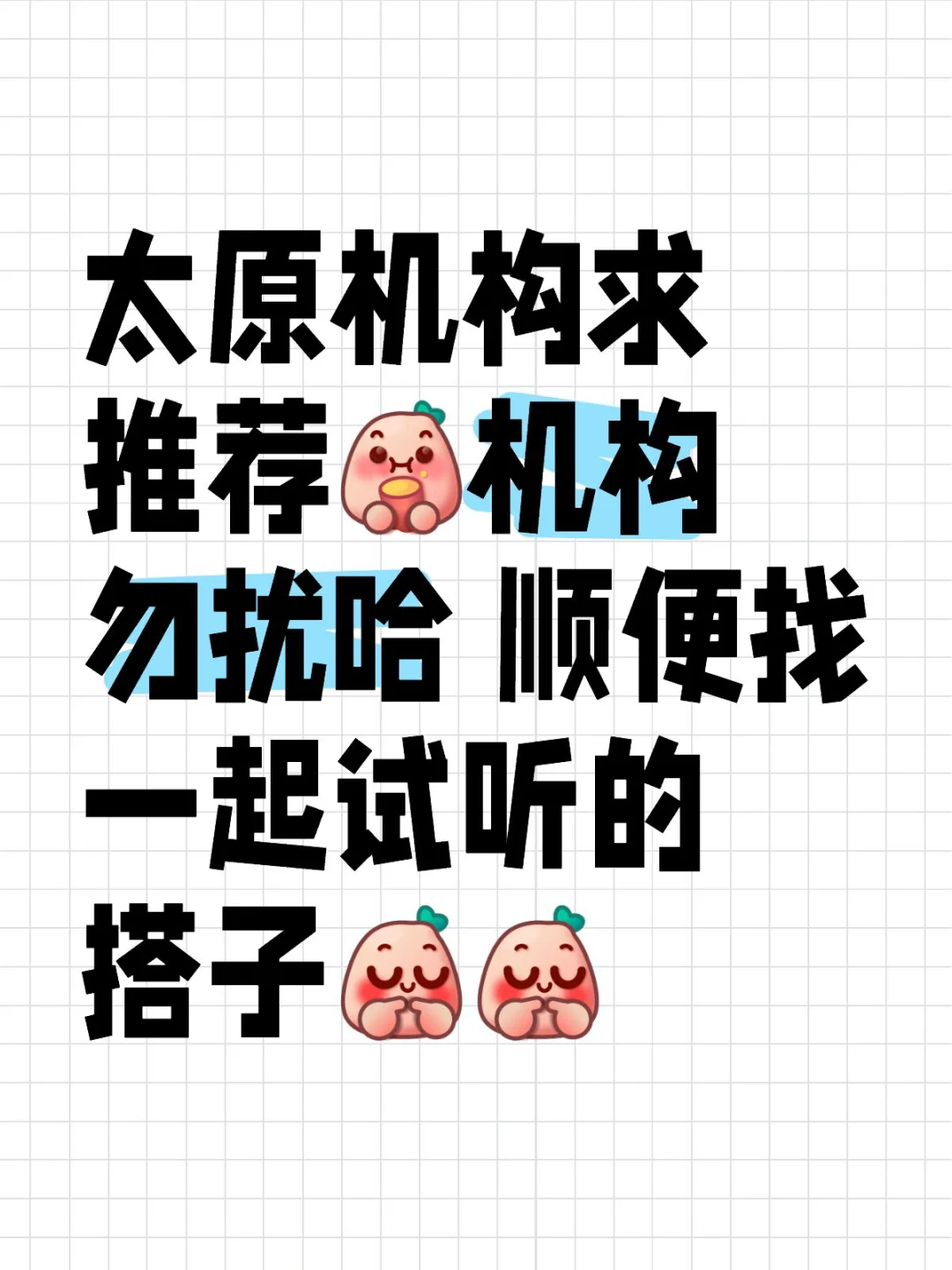 蹲蹲蹲！考公机构呀