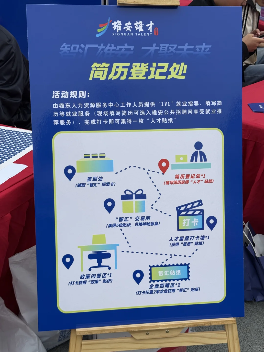 2025雄安新区雄县雄州广场招聘会赶紧来
