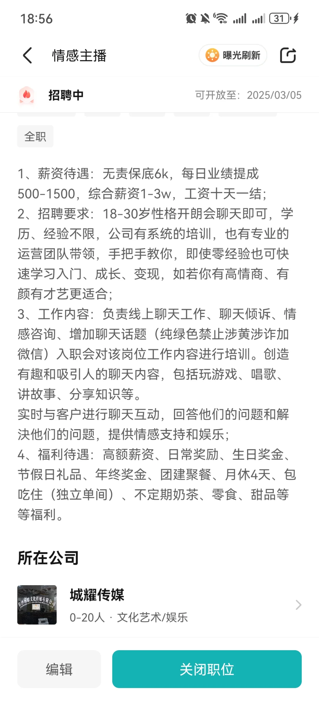 视频聊天主播