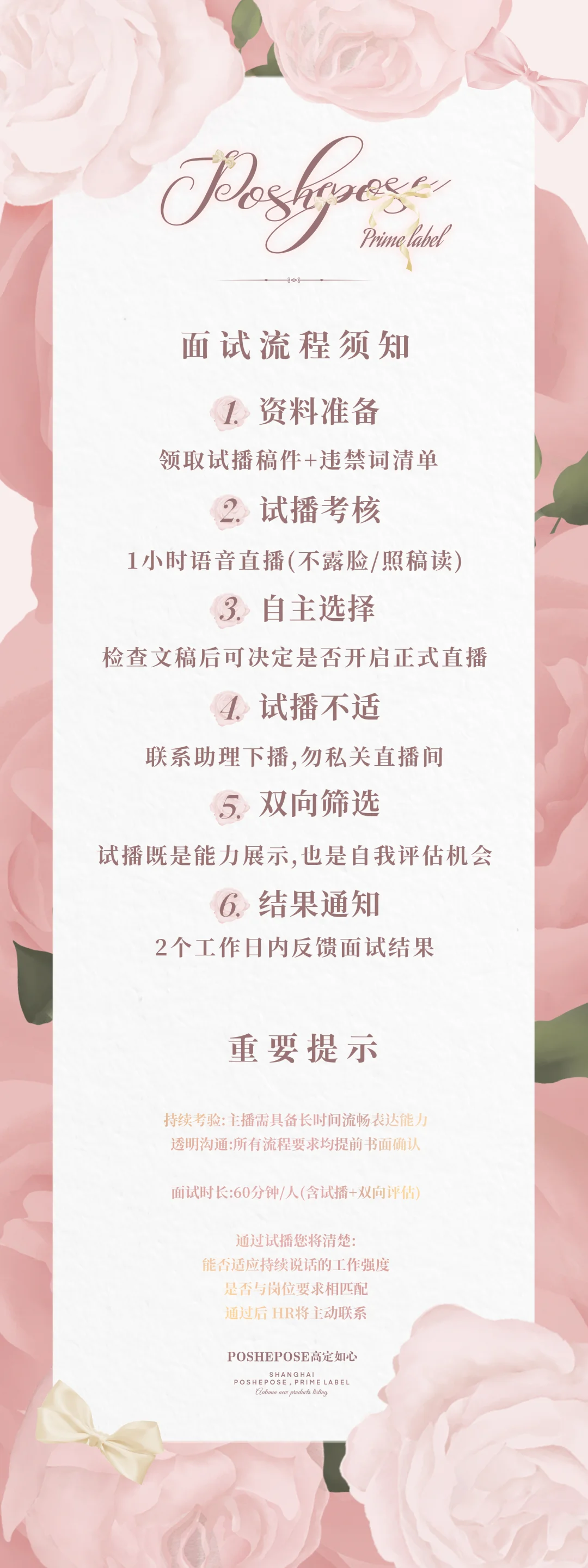 高定如心的带货主播工作能去吗