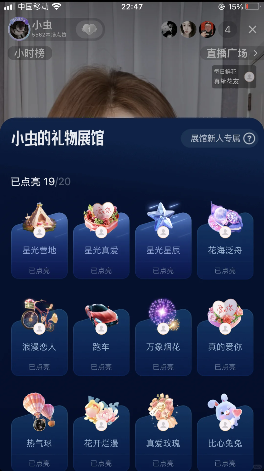 新人主播第五天,2.9小时破2.2万