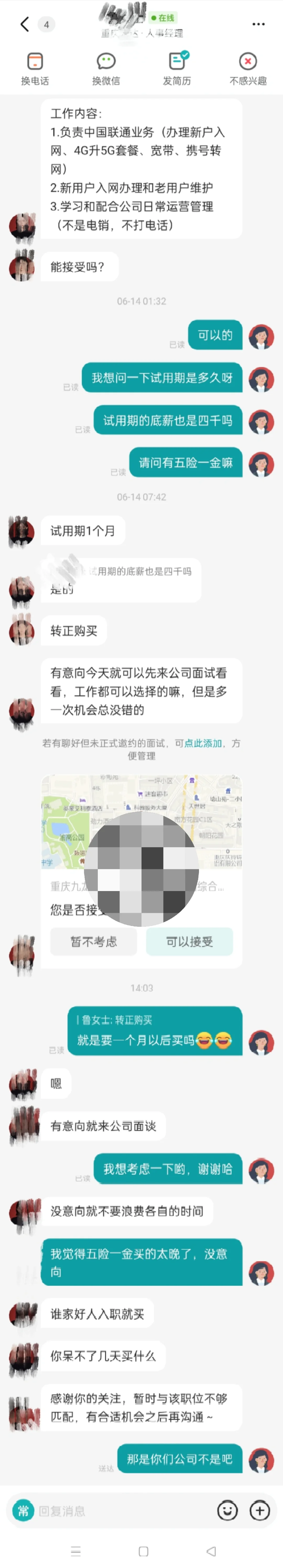 谁家好人入职就交五险一金