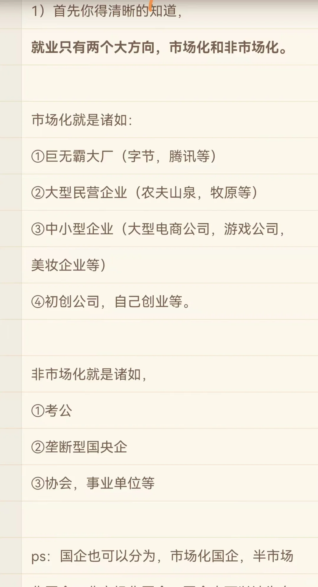 怎么没早点看见校招的策略教程啊