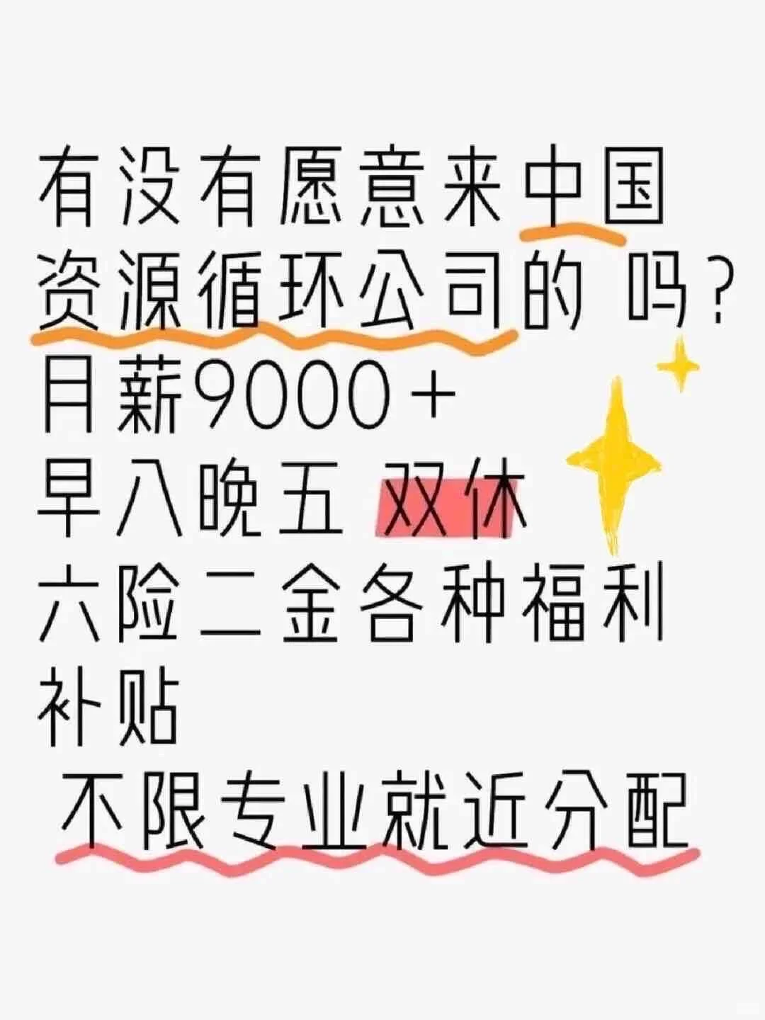 急捞！投就中！！！急捞！投就中！！！