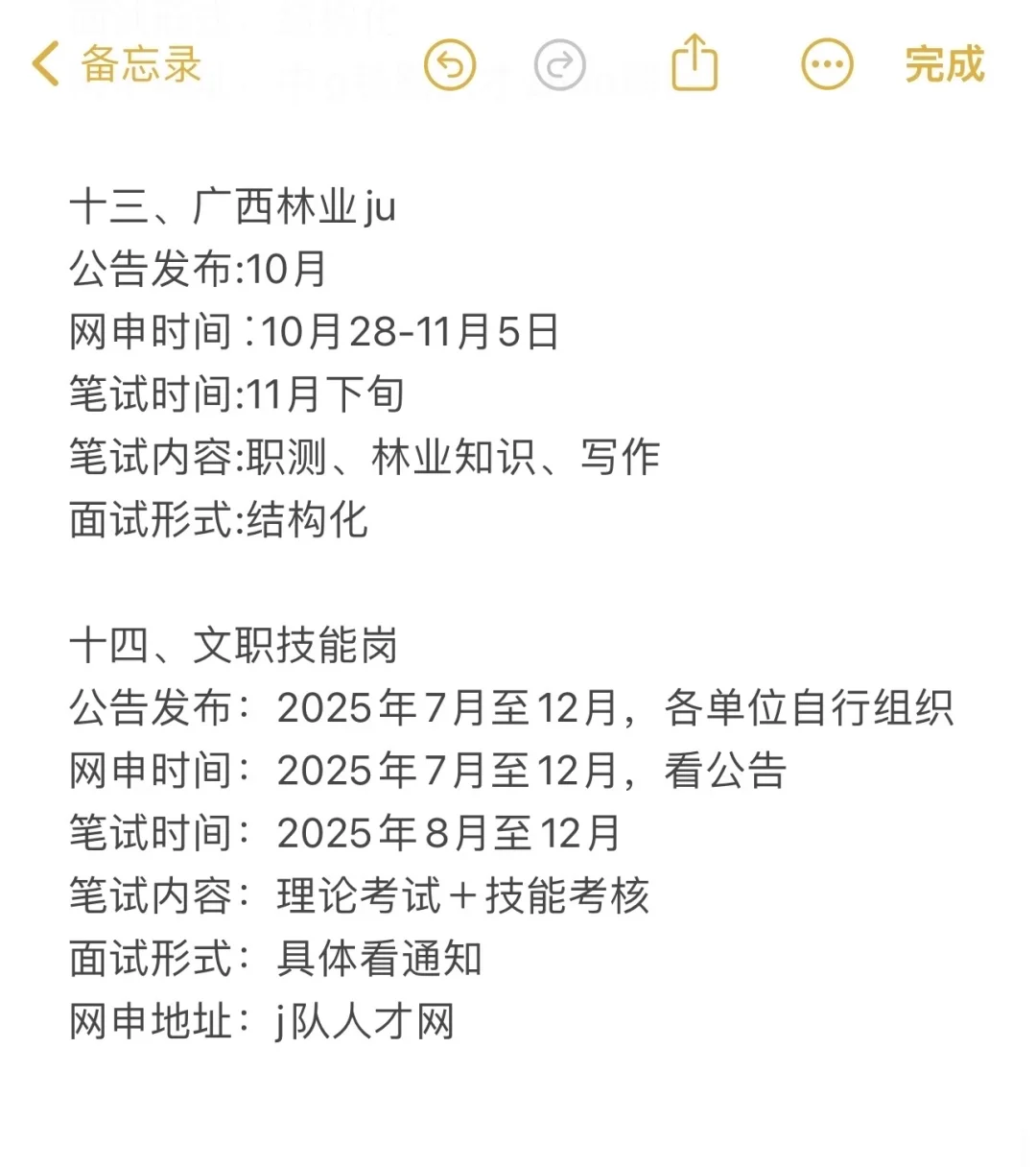无所谓,姐要开始广西巡考了!