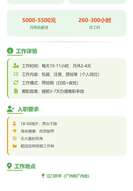 普工也上五险一金