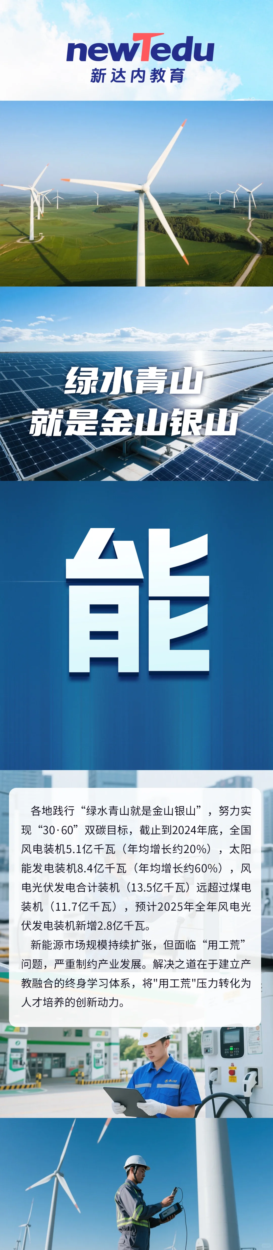 新能源运维工程师 不卷