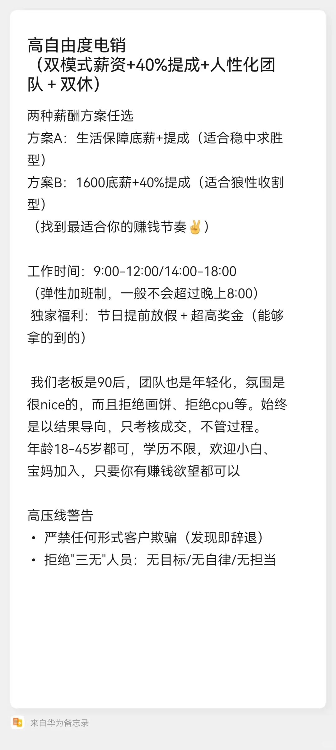 长沙岳麓区急聘！！！！！