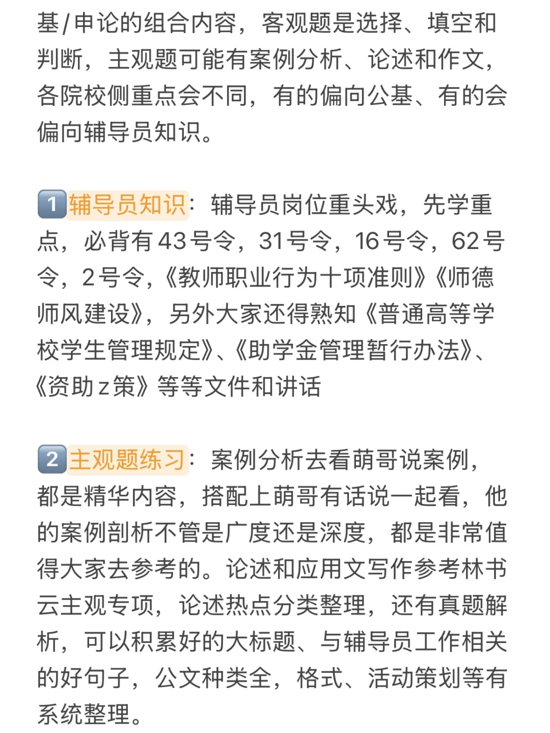 硕士进高校(仅河北)7月招聘院校预告