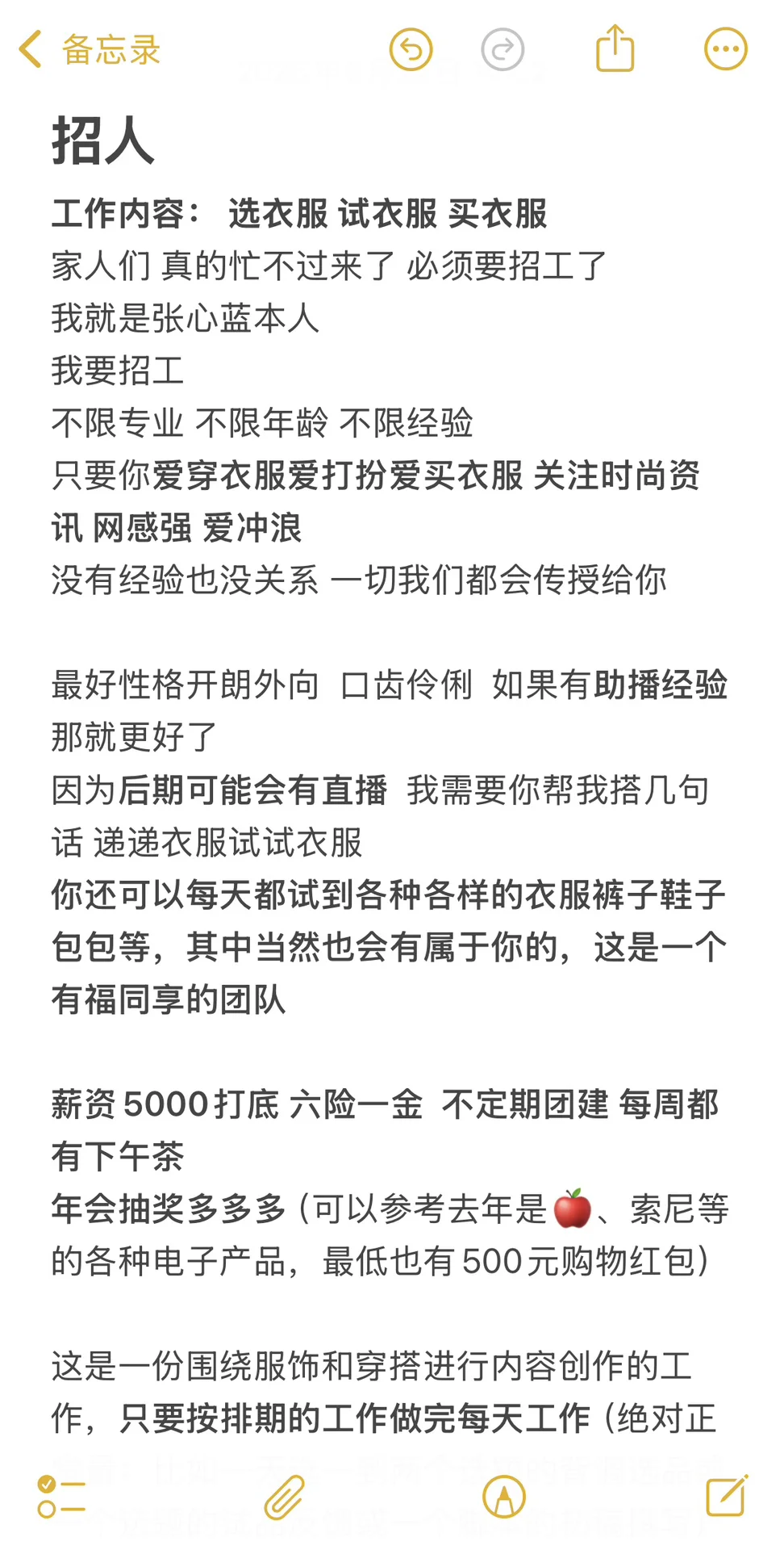 成都本账号招工,带薪试穿美衣美裤美鞋美包