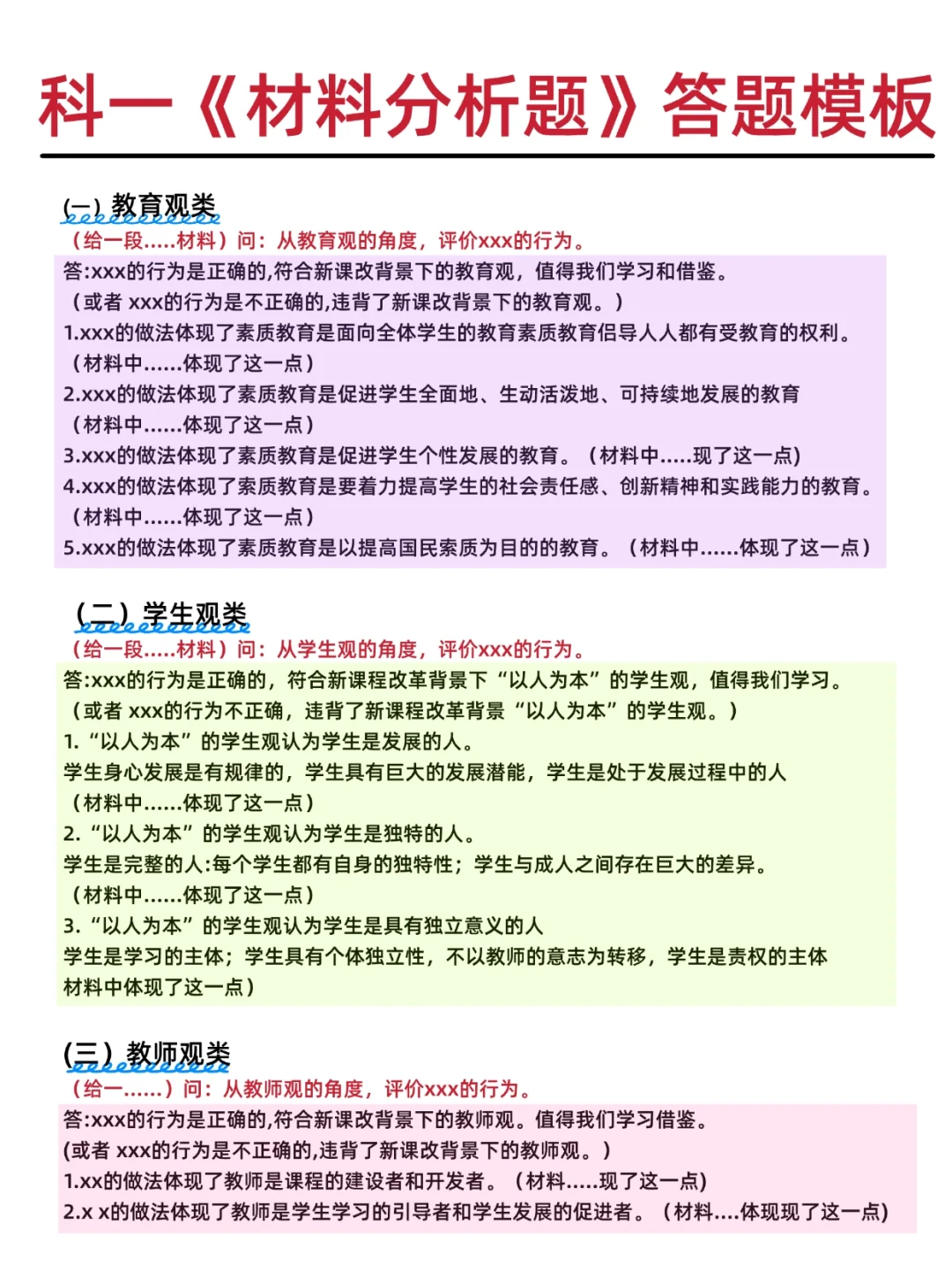 25下教资笔试报名会惩罚每一个不看通知的人