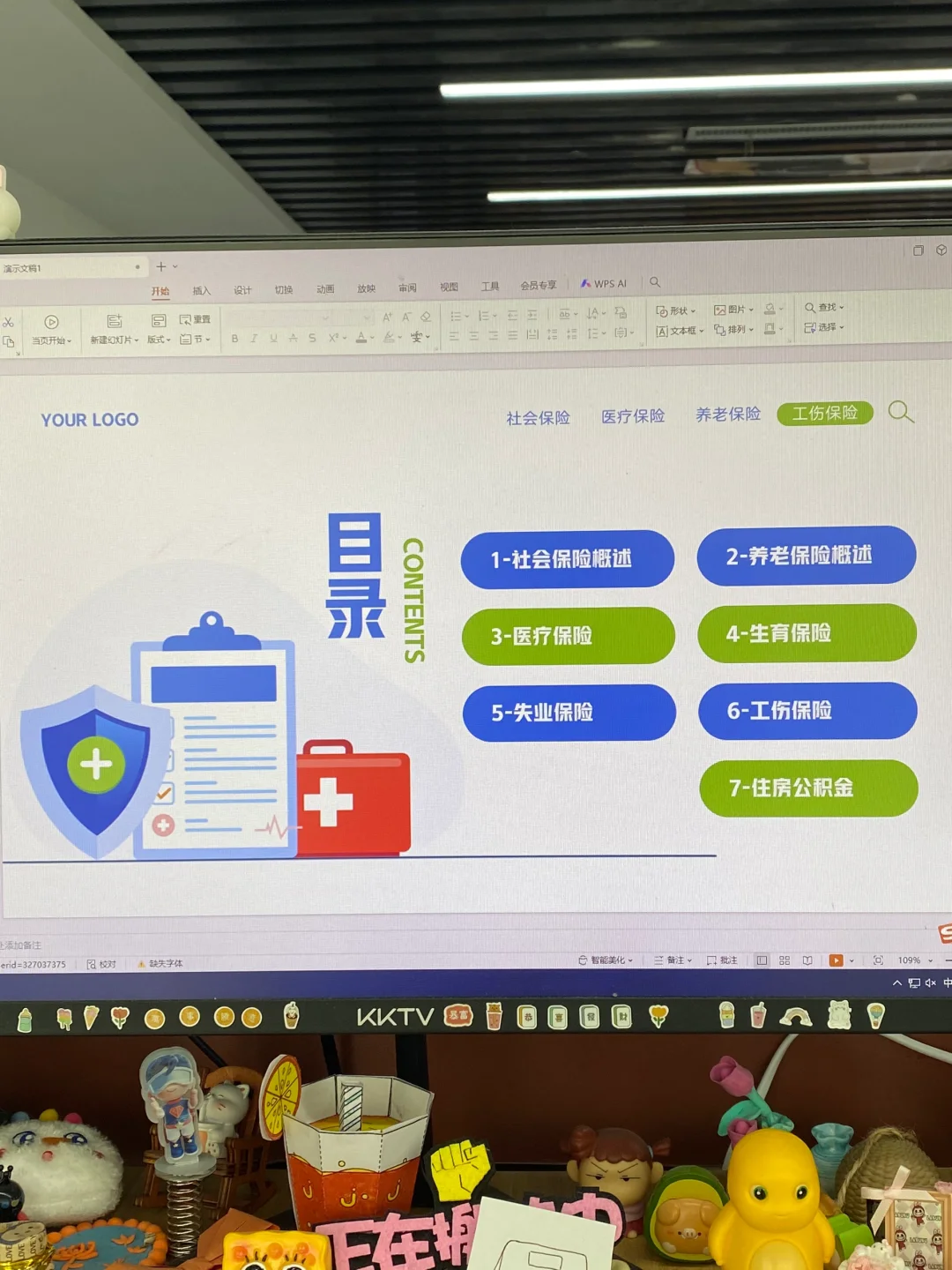 突然发现，不会社保管理的人事都是有共性的
