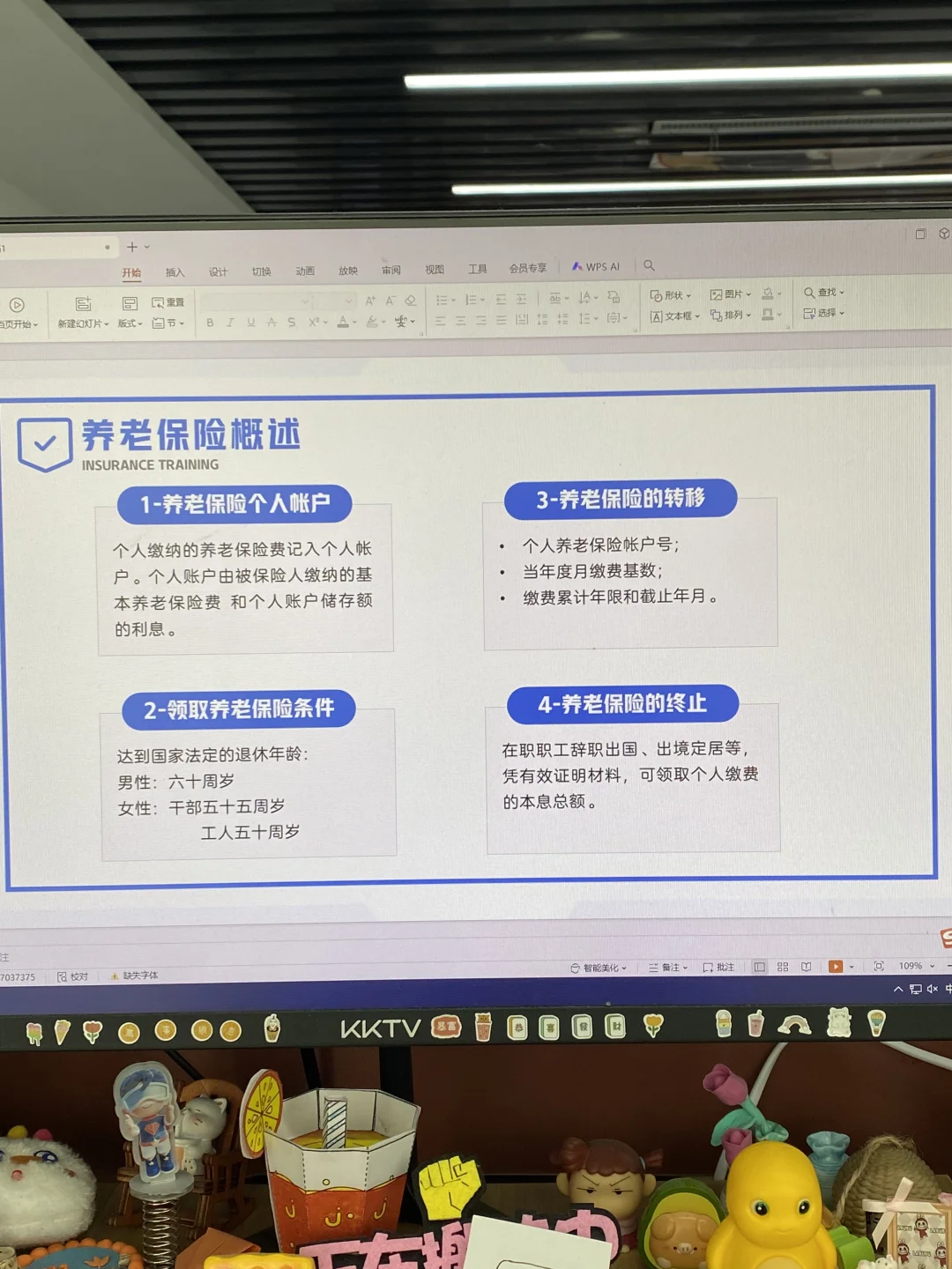 突然发现，不会社保管理的人事都是有共性的