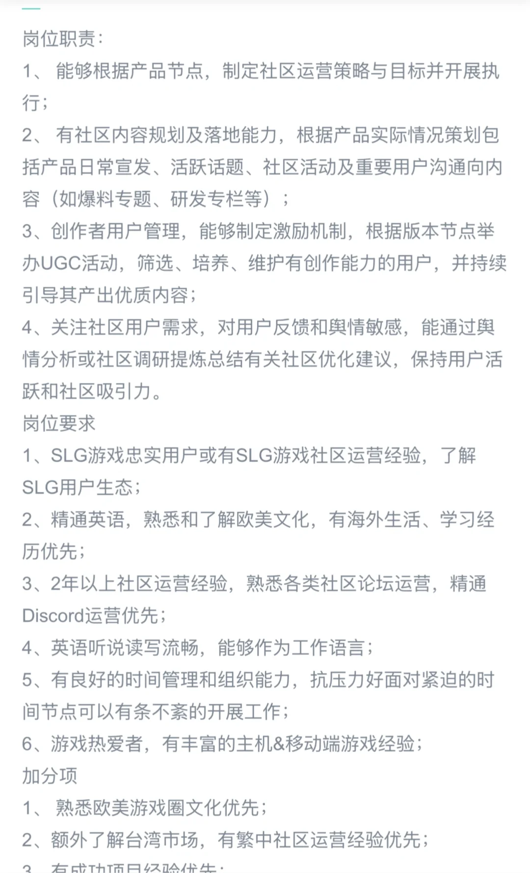 腾娱互动科技 招聘 英语人才