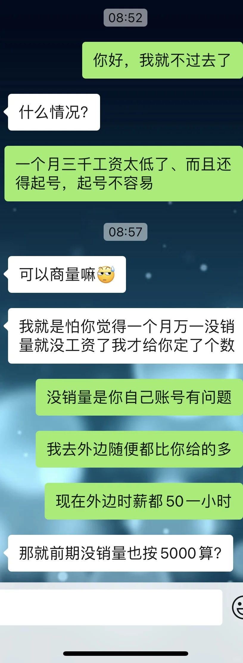 现在青岛主播工资一个小时二十多了？
