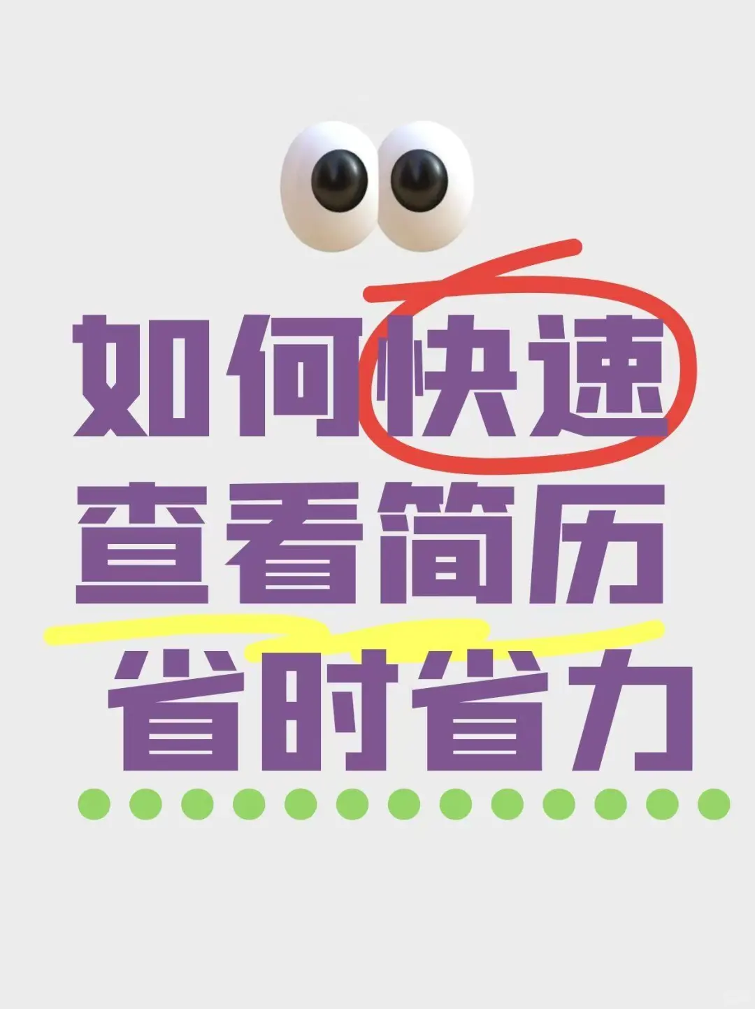 智联AI工具让招聘流程直接“开外挂”