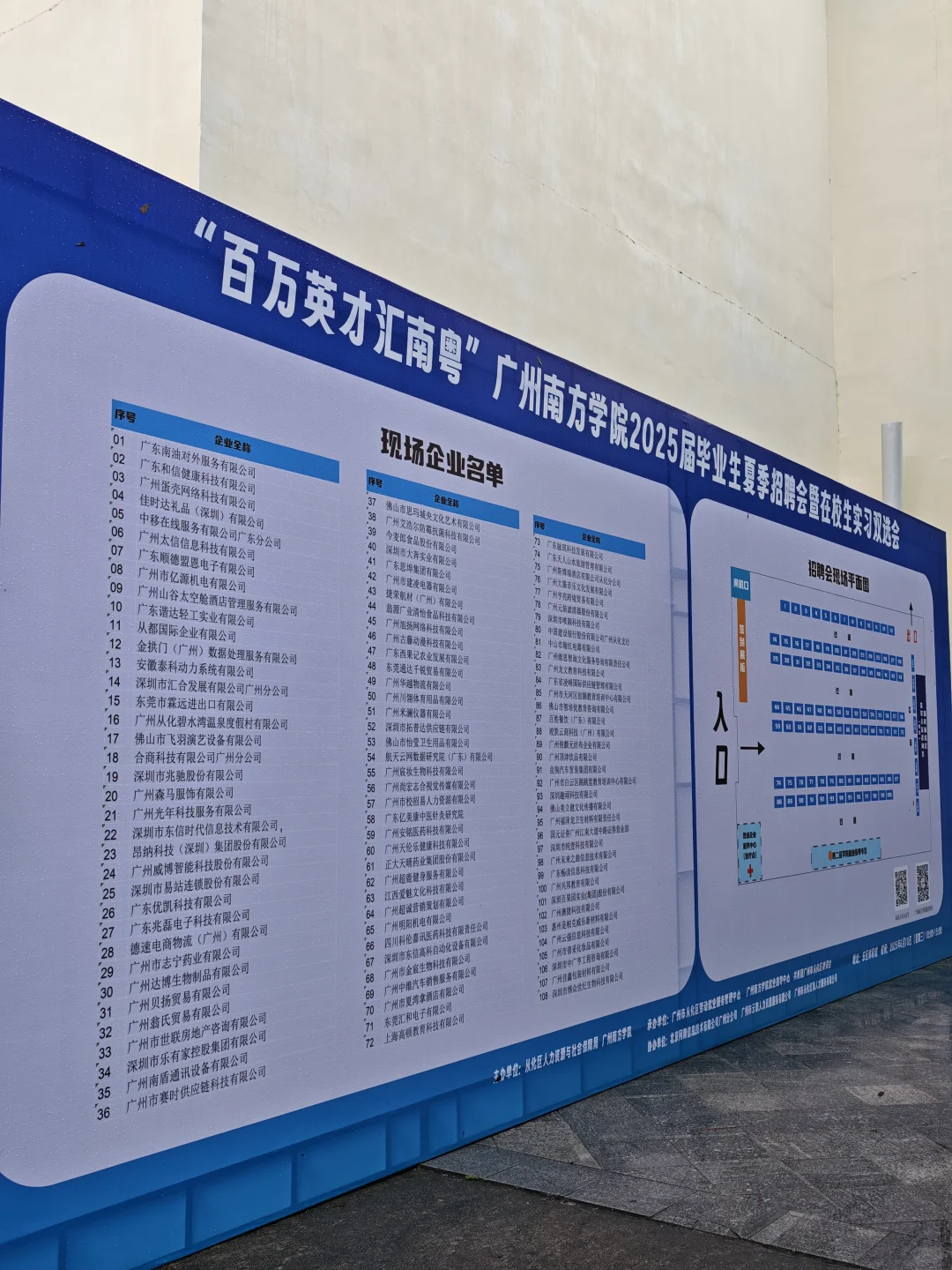 蛋壳（hfp）x中大南方！校园招聘会！