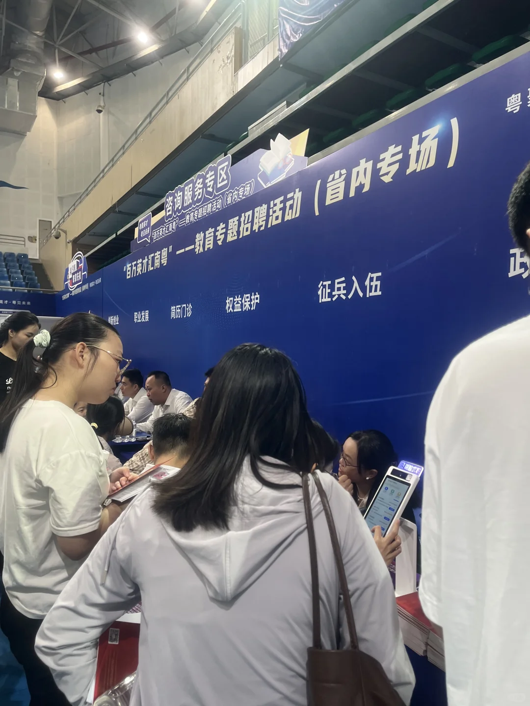 SCNU｜百万英才汇南粤