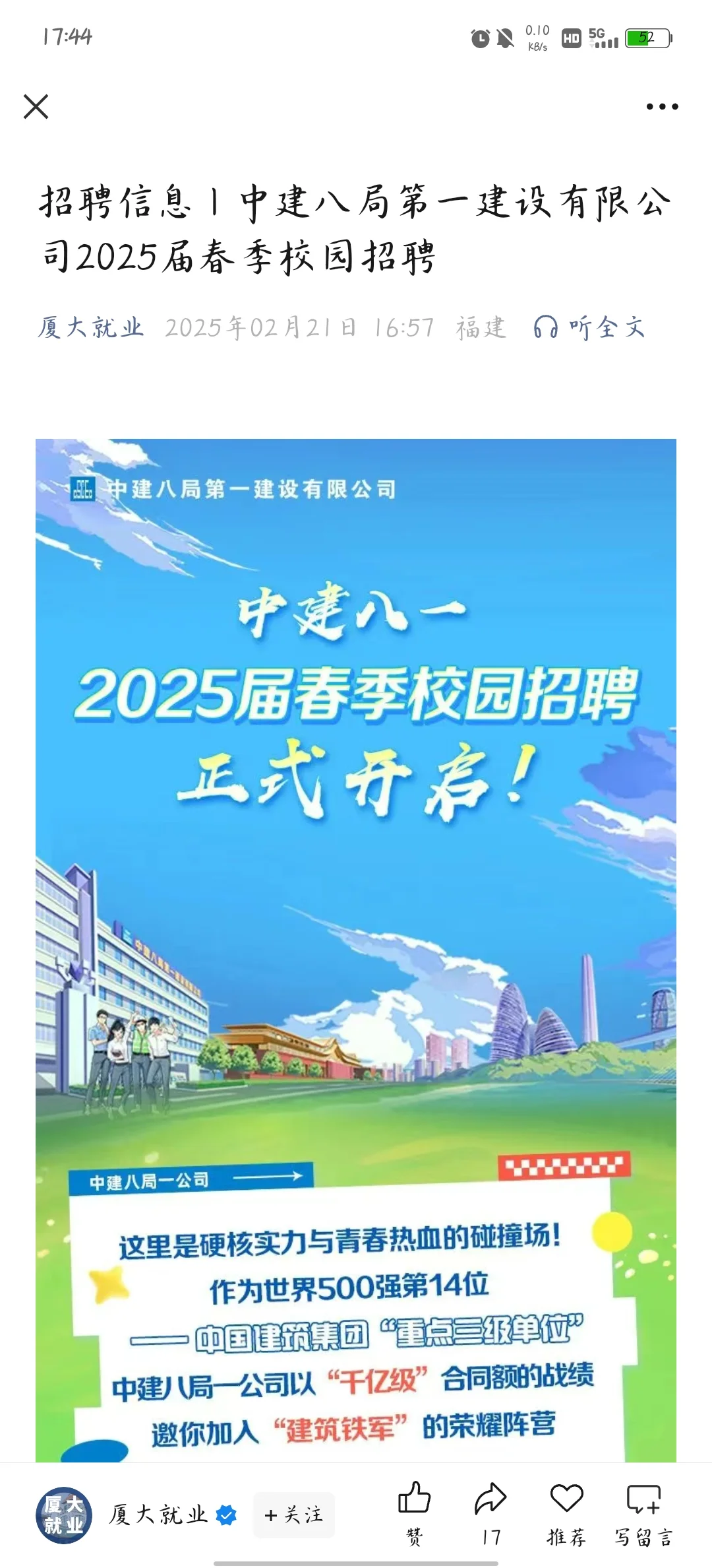 姐妹们，免笔试的春招一定要都投完！