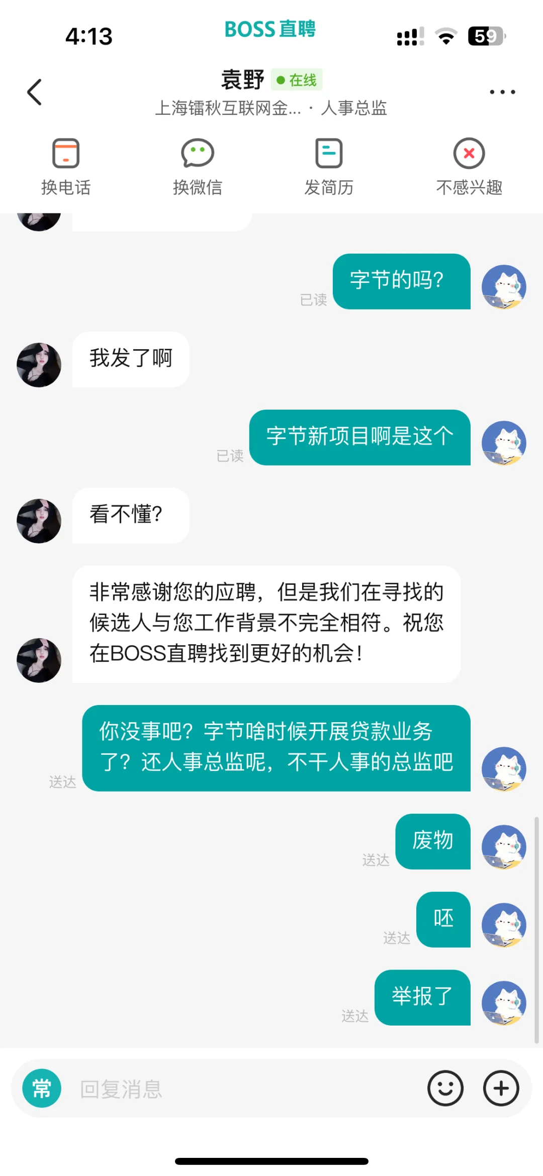 BOSS现在招聘是什么个意思？