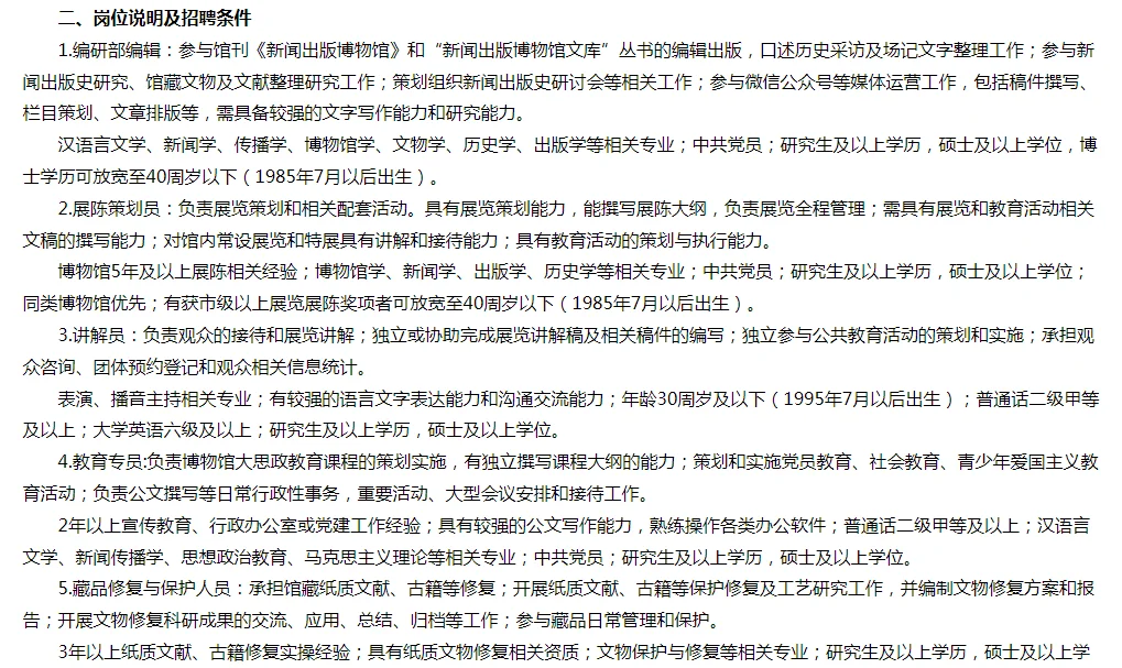 上海事业编单招/补录公告去这边看