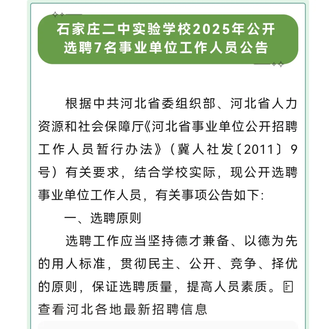 市直全额事业编！无笔试！