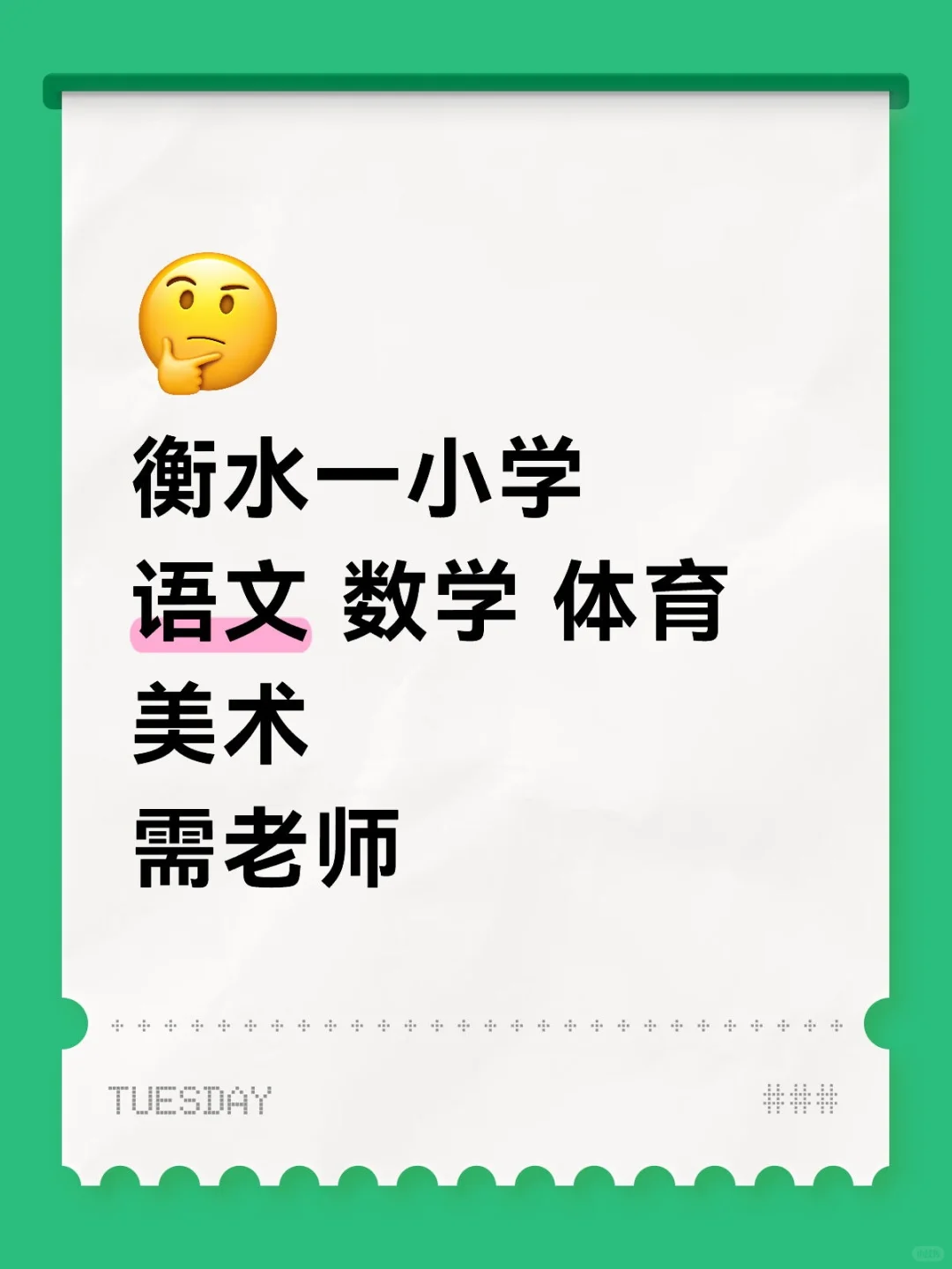 无笔试，面试试讲