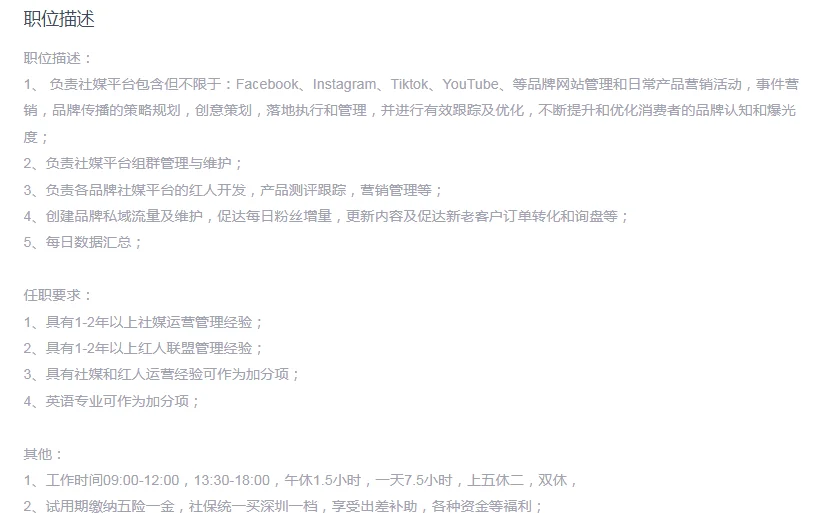 深圳龙岗 海外社媒推广 12k-15k 急聘