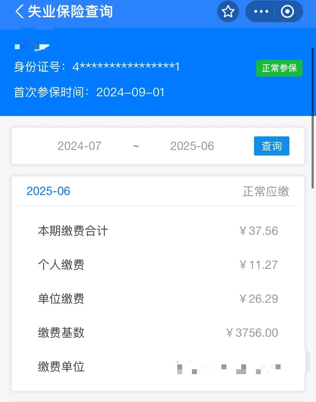 河南特岗上岸后五险一金