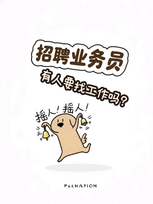 招聘！！！?包吃包住 五险一金?