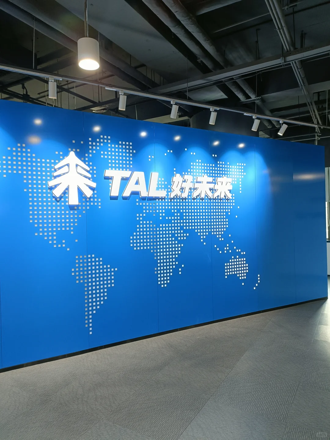 00后女大勇闯TAL｜好未来实习repo