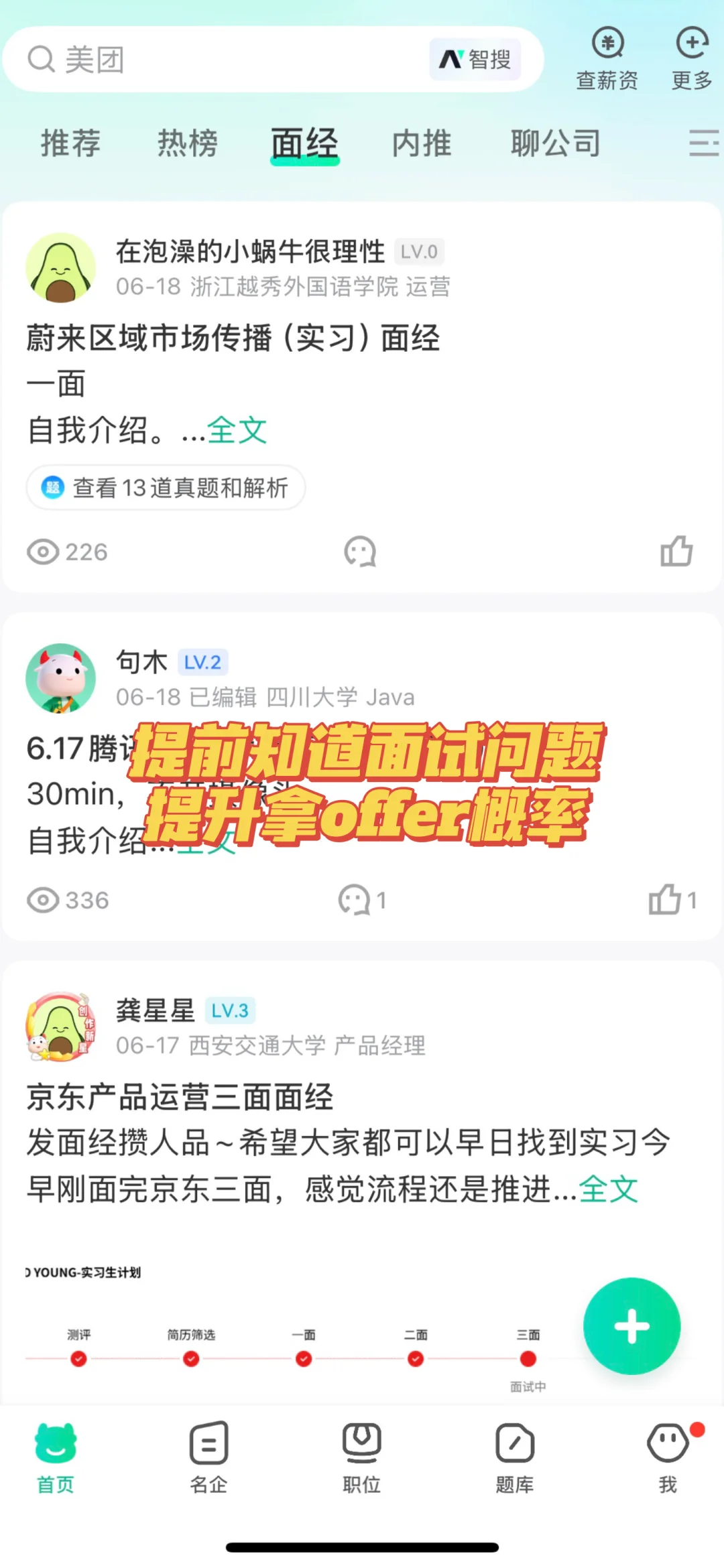 怪不得现在才开补录,原来是要捞往届生