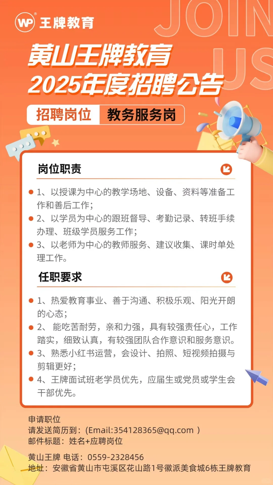 有想来公考机构工作的嘛?