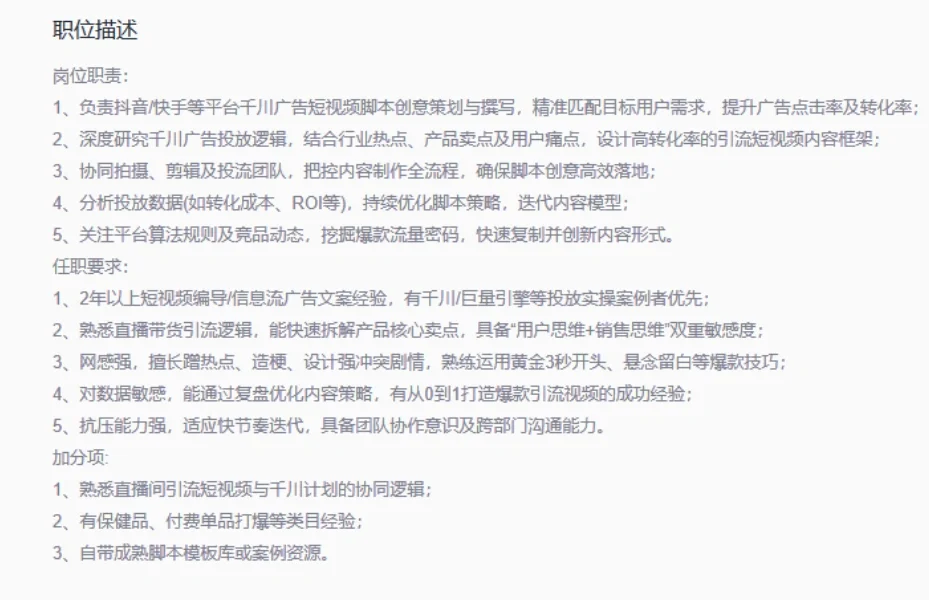 西安招聘电商直播编导薪资8-12K