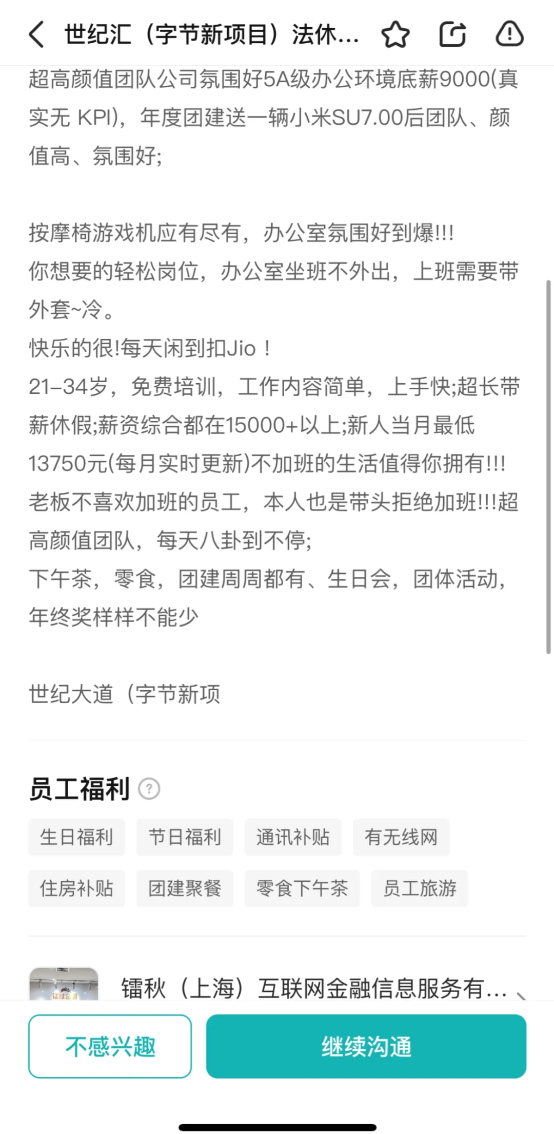 BOSS现在招聘是什么个意思？