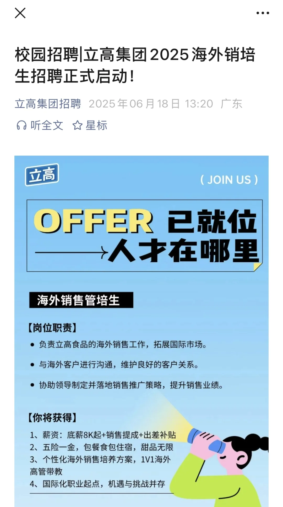 果然最后出场的都是王炸..?
