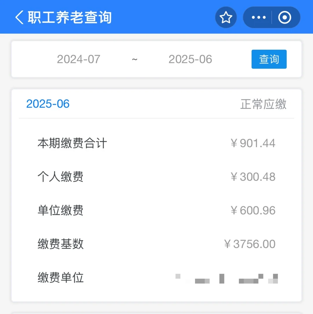 河南特岗上岸后五险一金