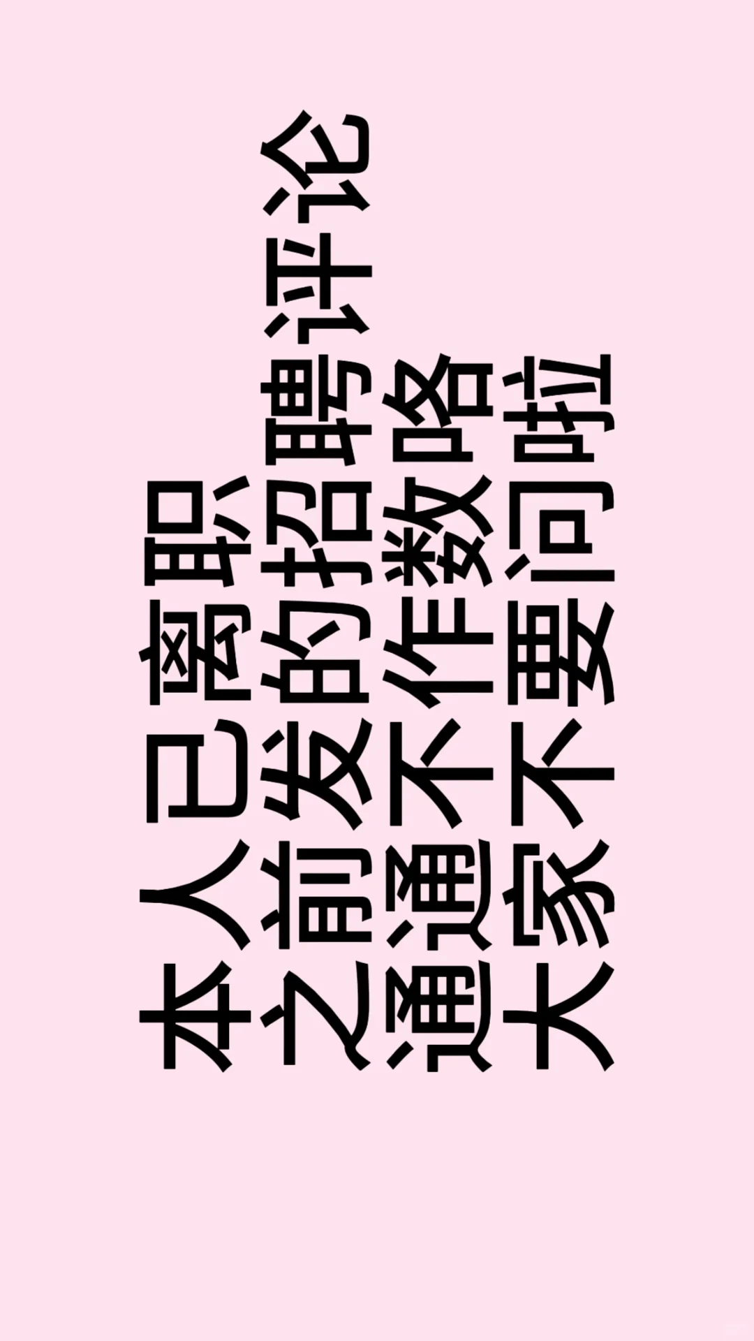 问就是以下六点……