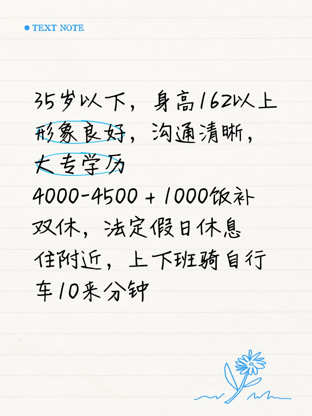 前台,周末双休,女生