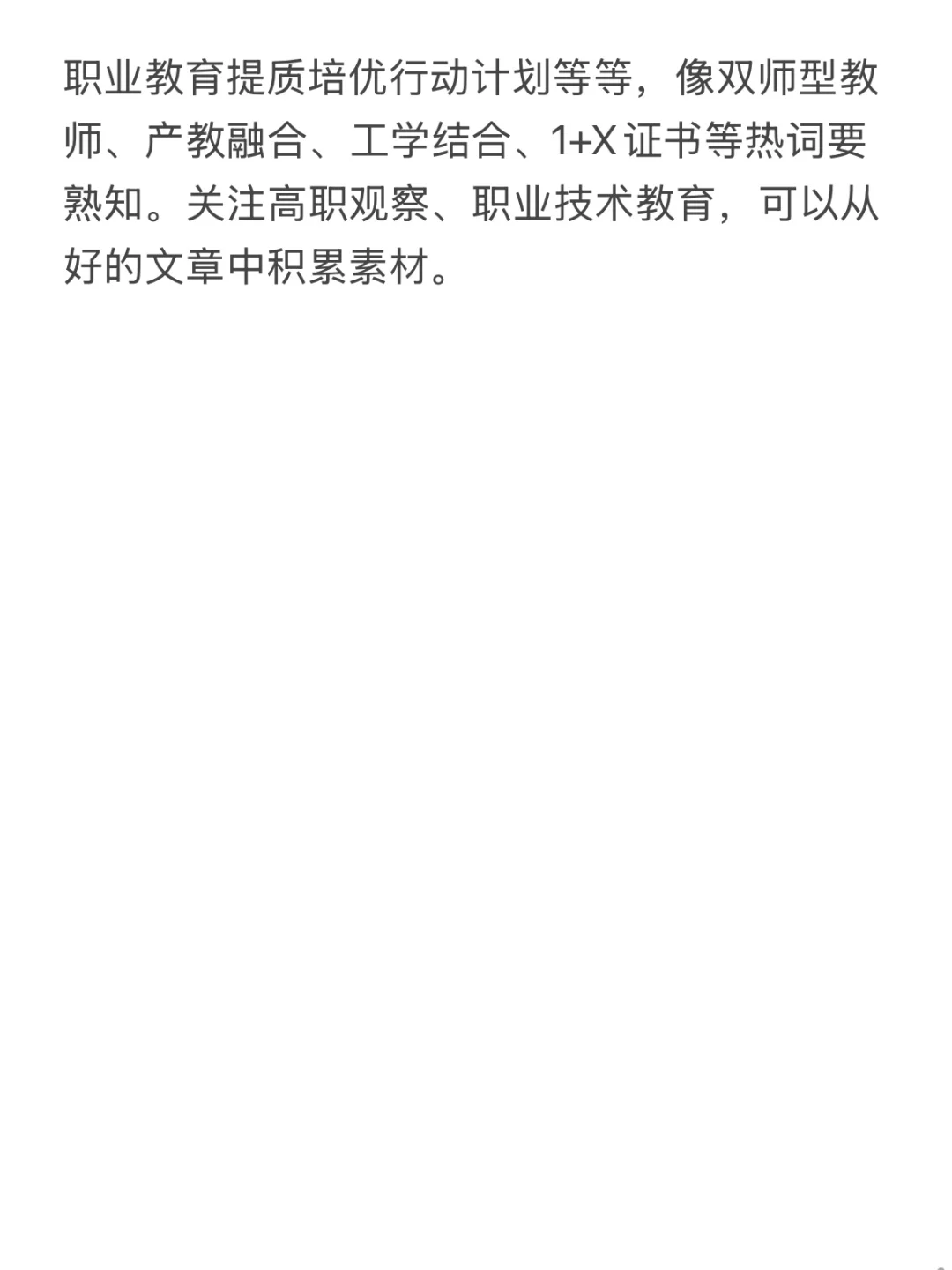 硕士进高校(仅河北)7月招聘院校预告
