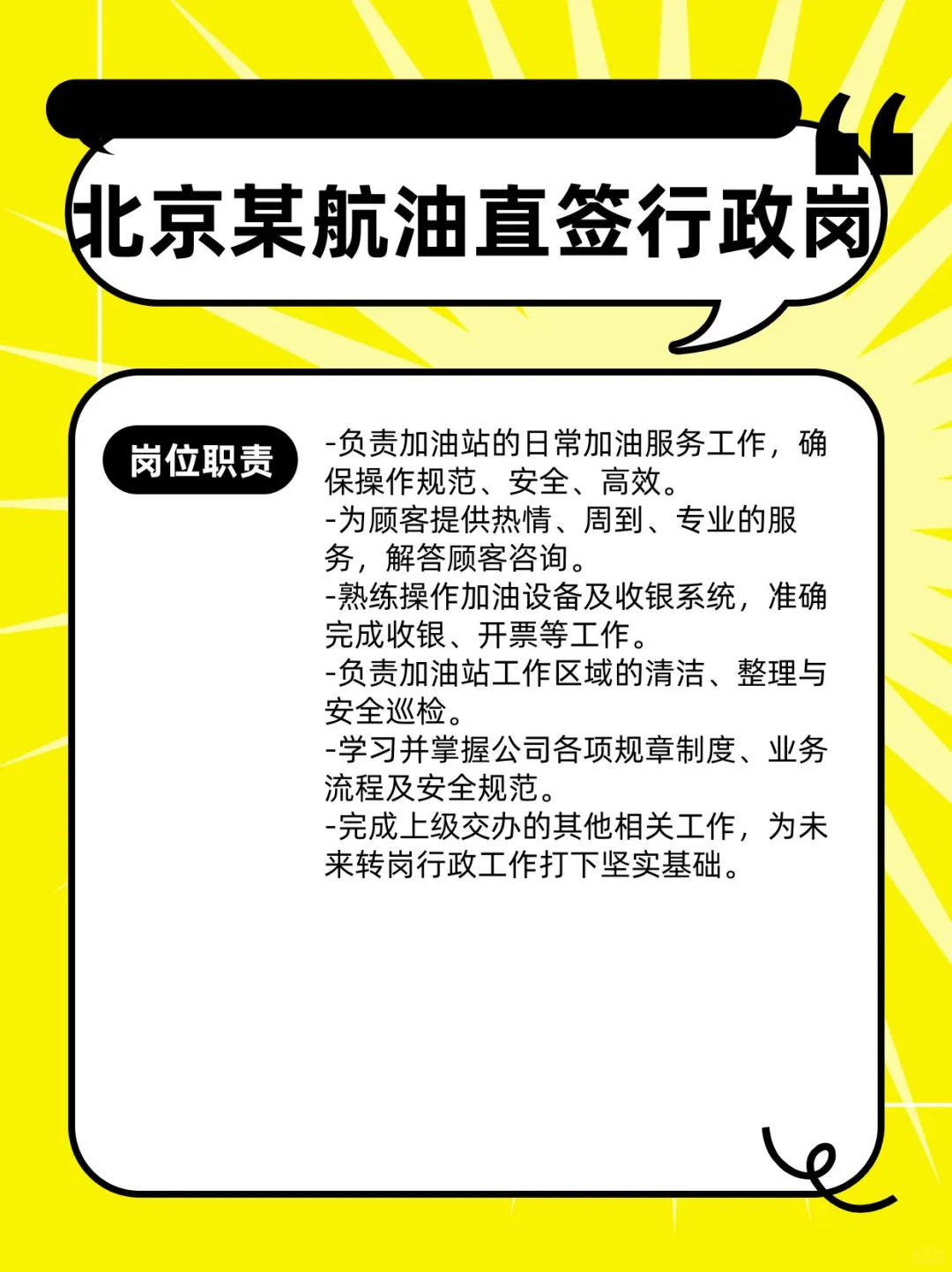 央企直签！央企直签！