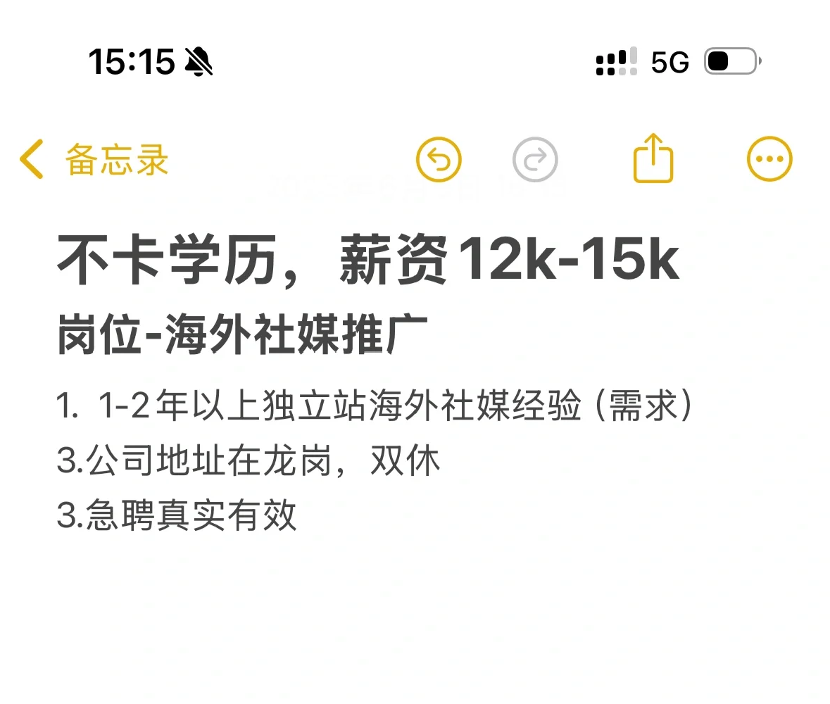深圳龙岗 海外社媒推广 12k-15k 急聘