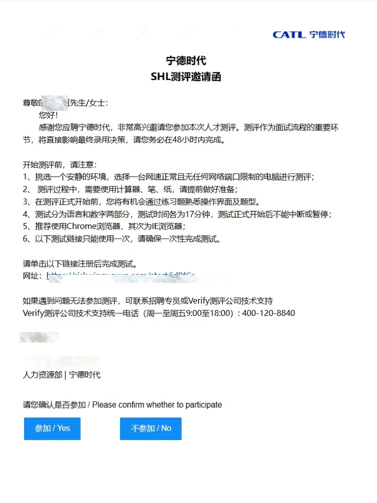 宁德时代中州时代求职经历分享