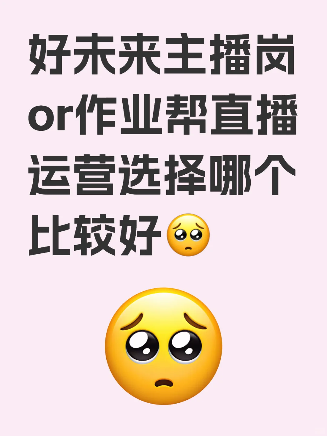 帮我选选去哪里实习好一些