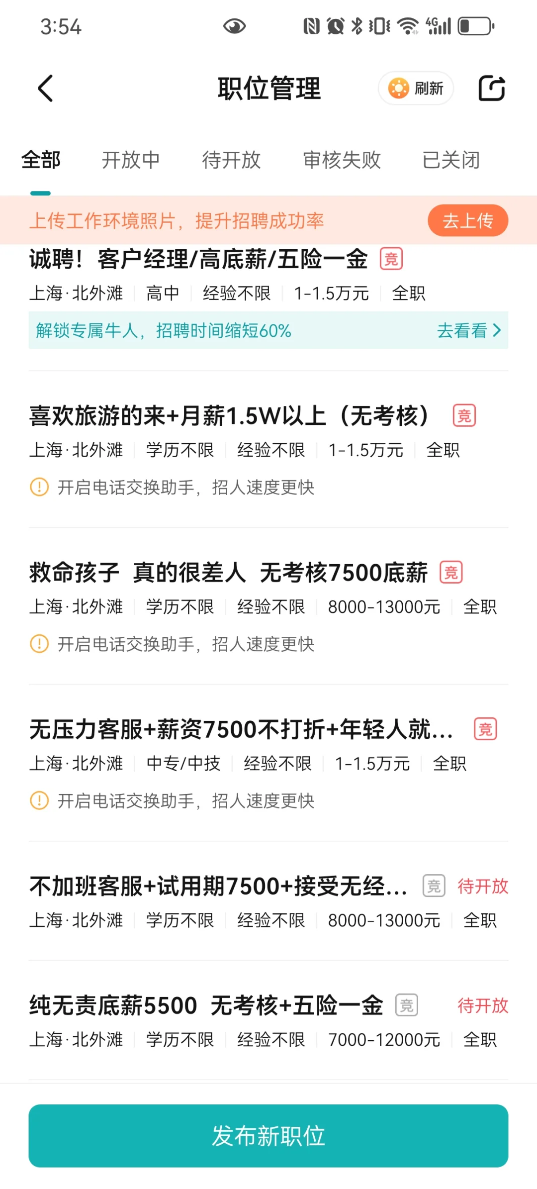 招聘的尽头是玄学。。。摇人