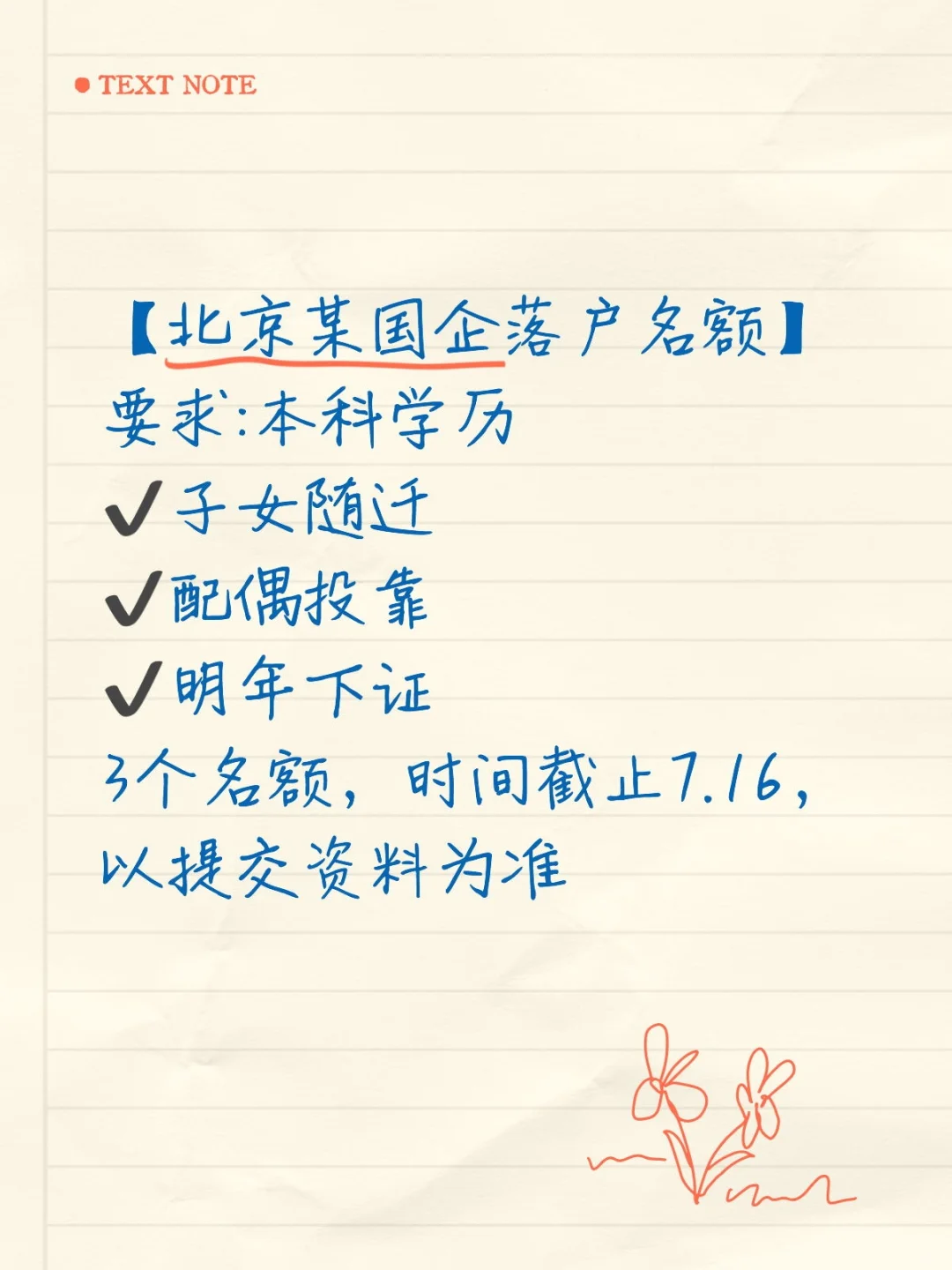 新政策来临，本科也能走人才引进通道落户了