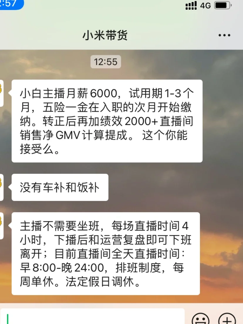 这种带货主播真的有人去吗