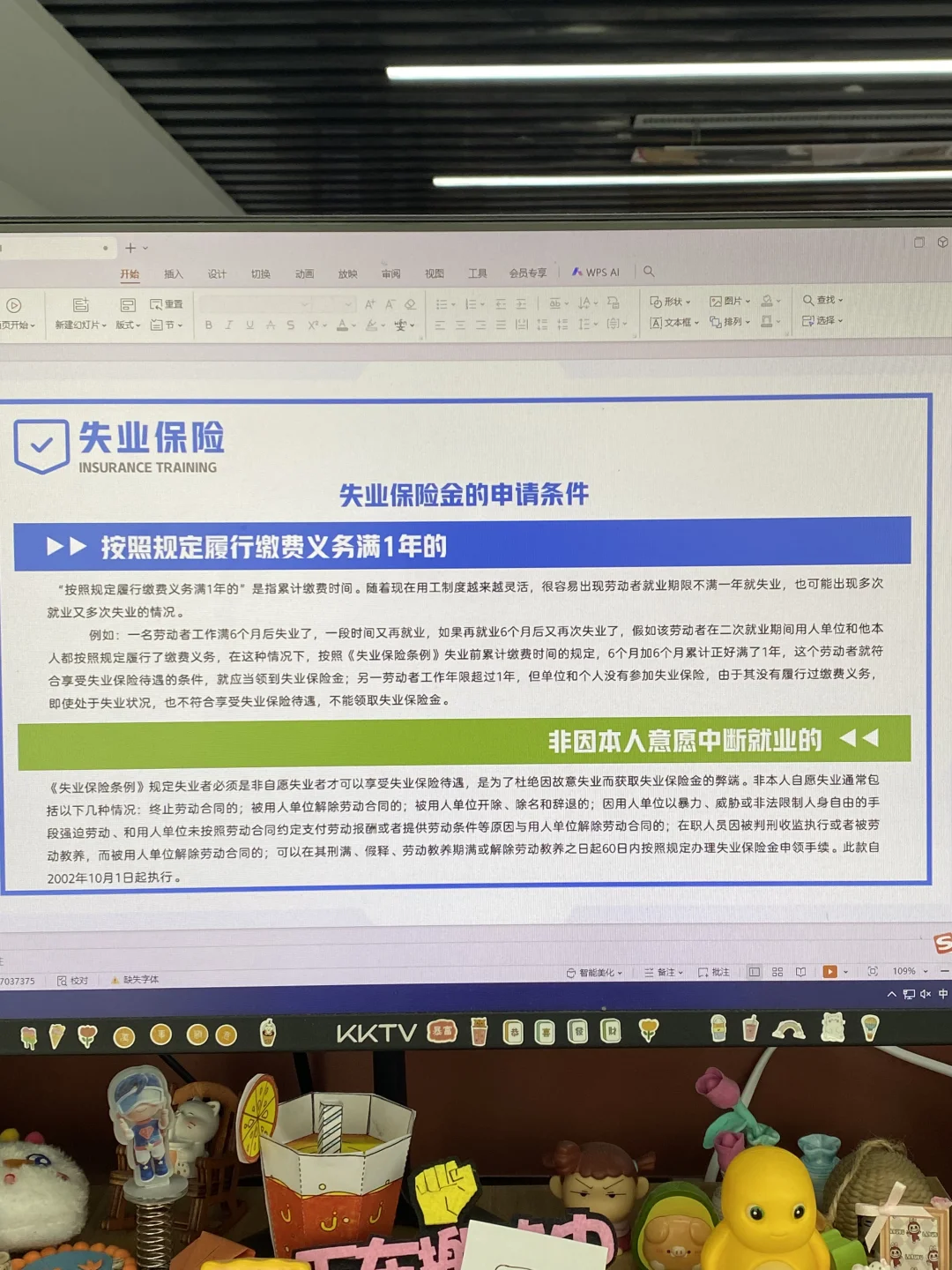 突然发现，不会社保管理的人事都是有共性的