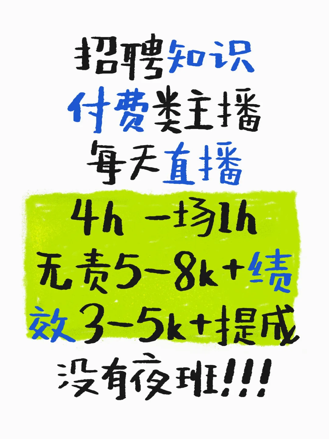 金水区 知识付费主播