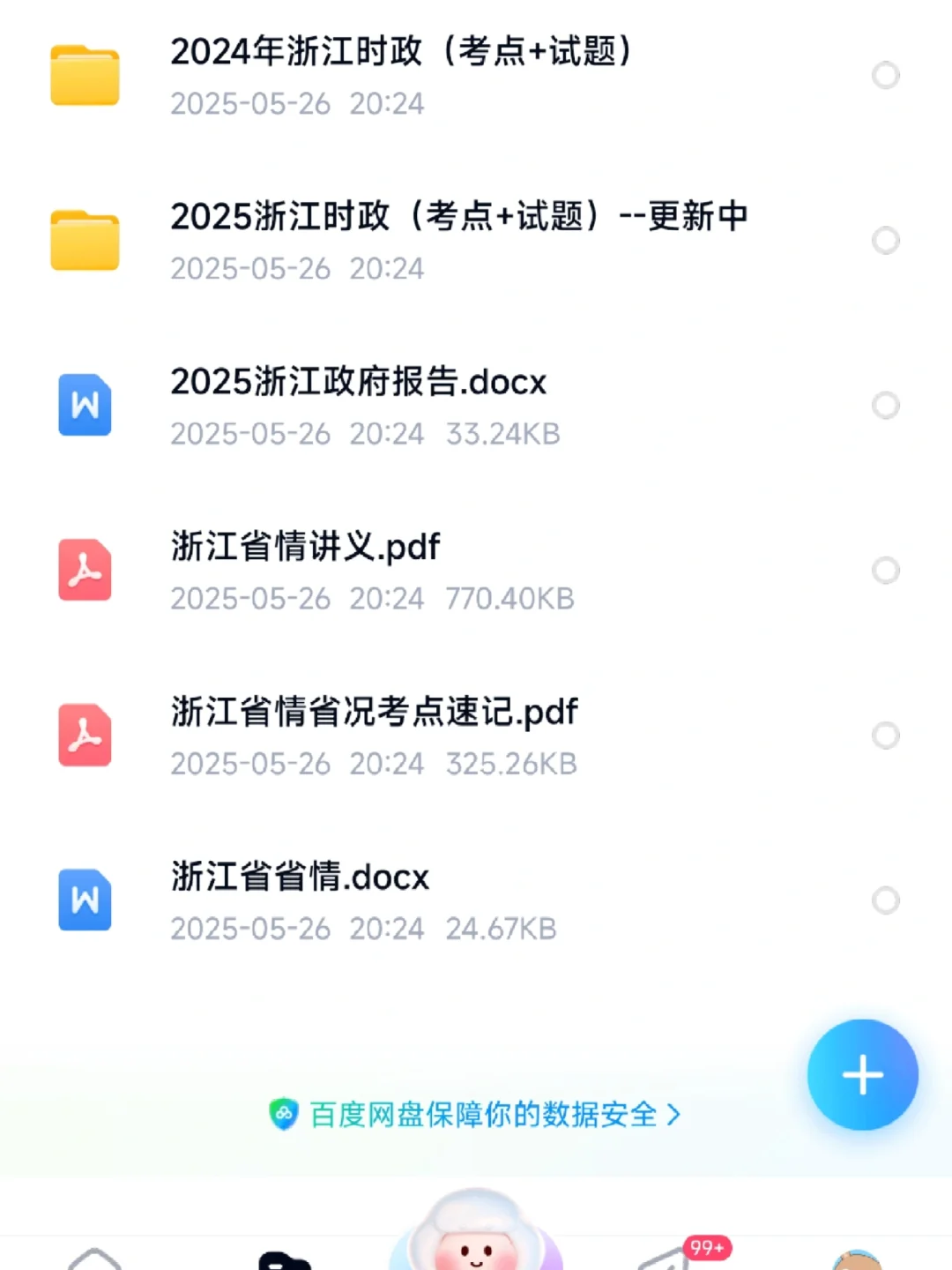 赢麻了?浙江烟草专卖局招聘就这么复习!